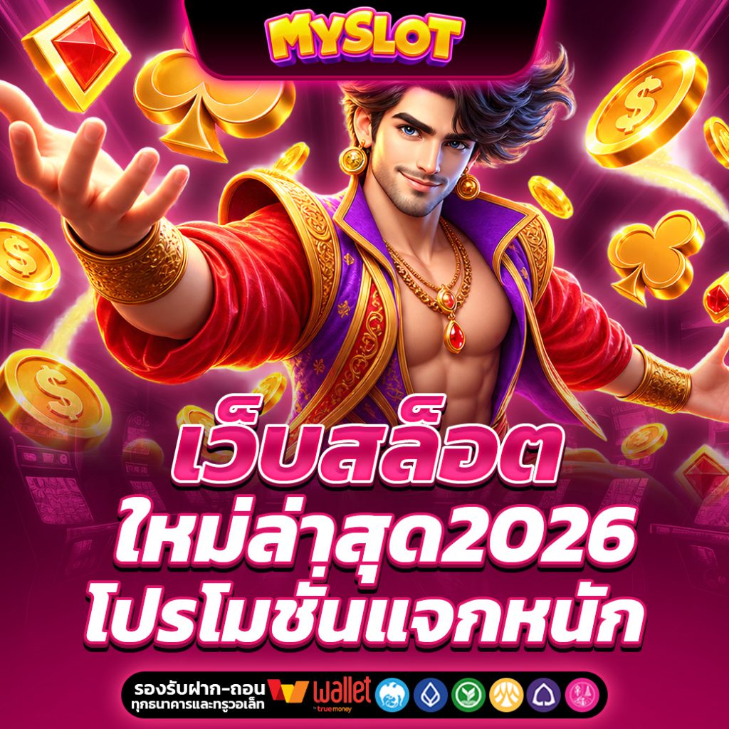 MYSLOT